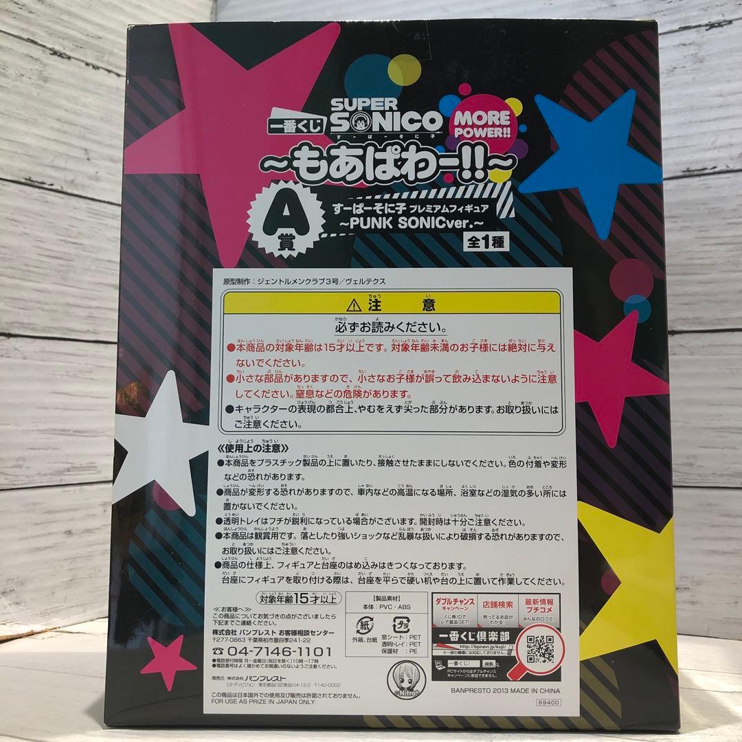 すーぱーそに子系 おまとめ10点セット 新品未開封品