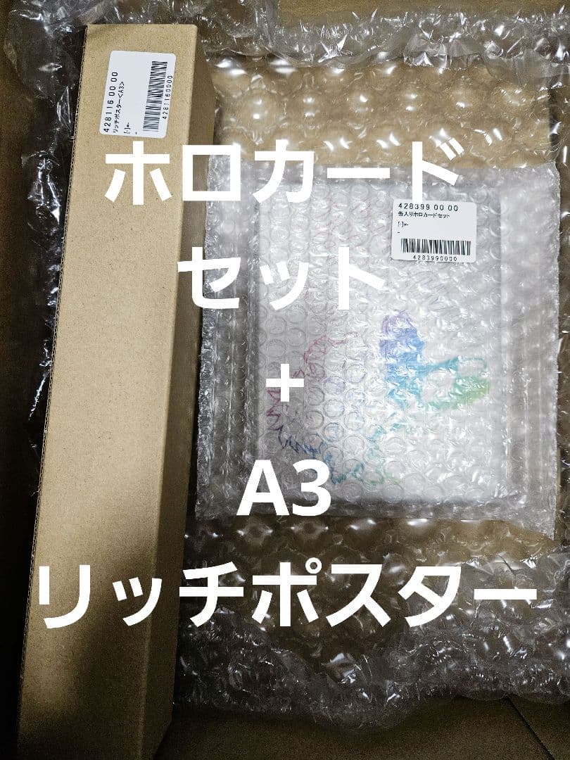 僕のヒーローアカデミア デジタル版 ジャンプ 定期購読者限定 2種セット