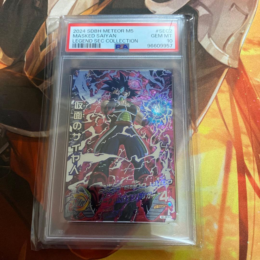 仮面のサイヤ人　hgd1-sec2 lc psa10