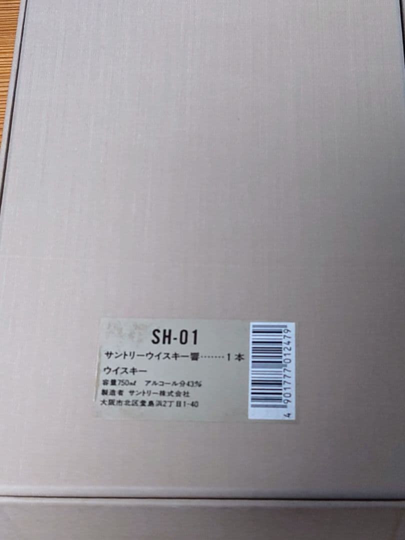 響 金キャップ　金ラベル　箱入り　SH-01