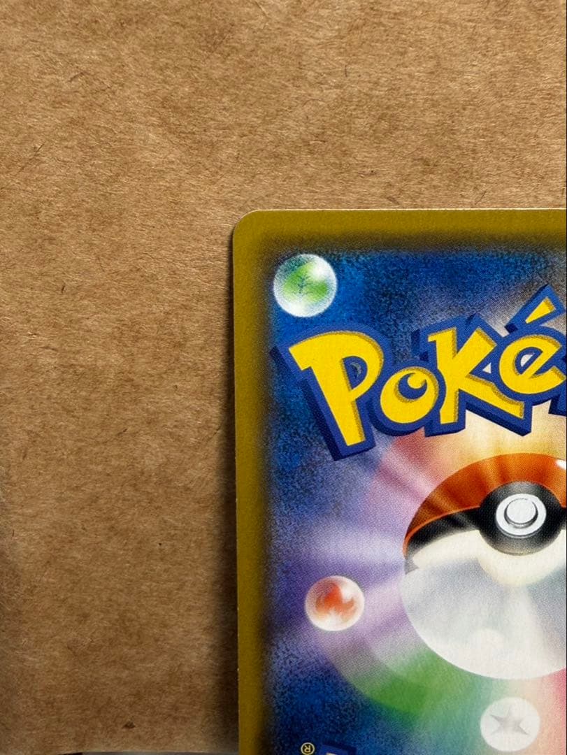 ファイヤー&サンダー&フリーザーGX SR スカイレジェンド SA ポケカ