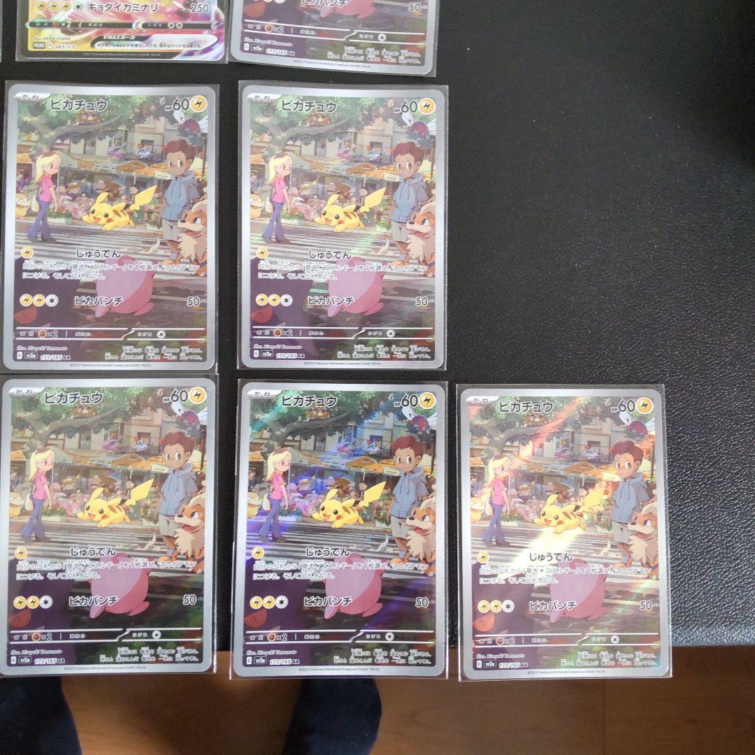 ピカチュウ AR CHR マクドナルド プロモ マック コロコロコミック