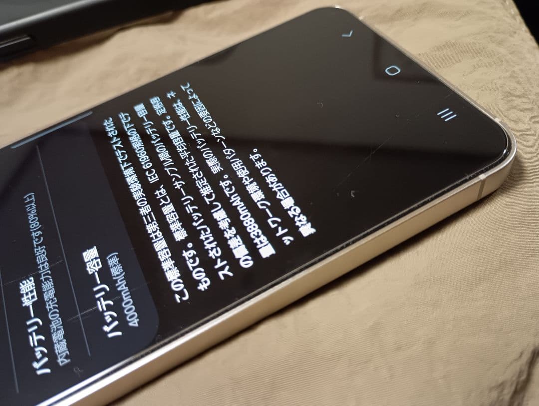 国内版／SIMフリー超美品　Galaxy S24　おまけ付き