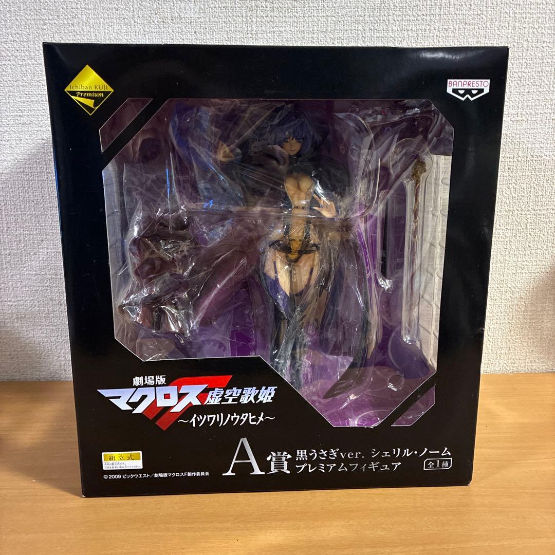 マクロスF 一番くじ フィギュア A,B賞セット