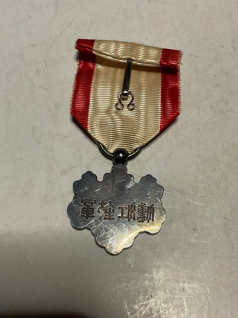 昭和の勲章　５つセット。【ケースは有りません、かなり程度は良いと思います。】。