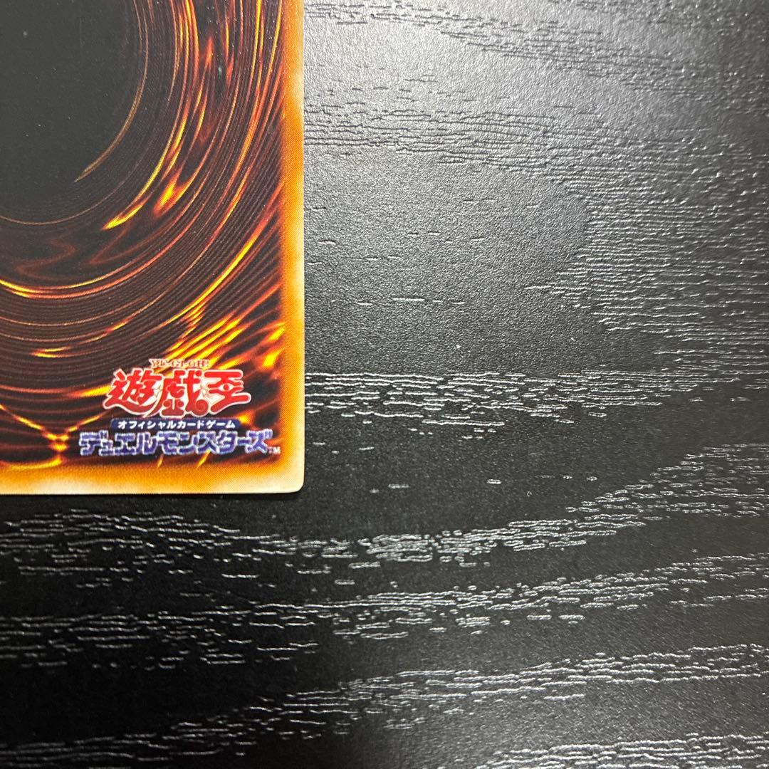 遊戯王　トライホーンドラゴン　ウルトラレア1枚【初期】