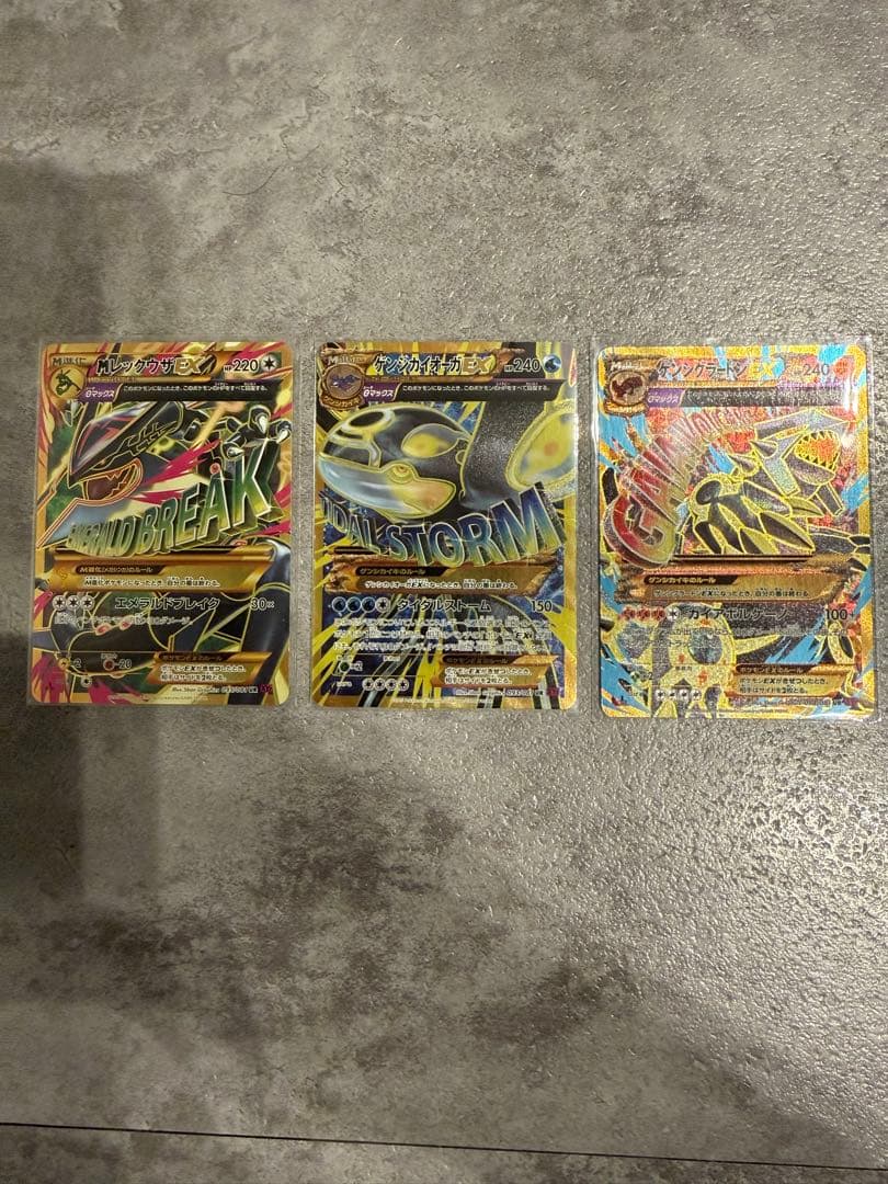 【高騰中】ゲンシグラードンEX ゲンシカイオーガEX メガレックウザEX