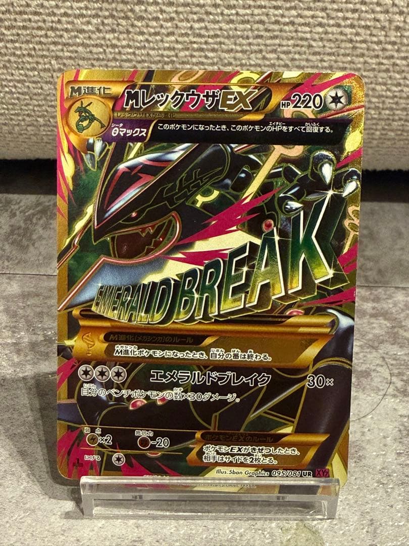 【高騰中】ゲンシグラードンEX ゲンシカイオーガEX メガレックウザEX