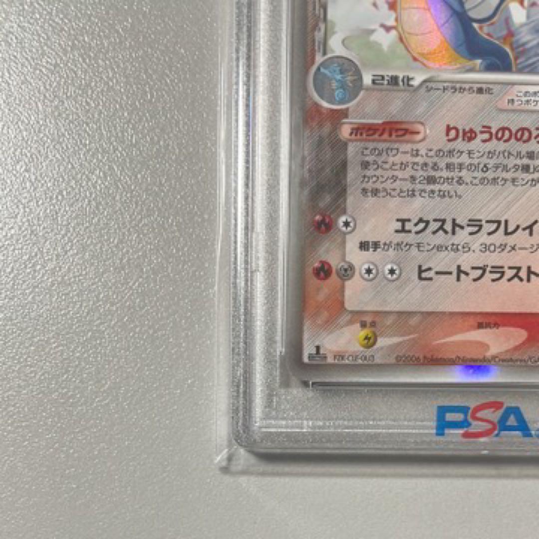ぴり　デルタ種PSA10 セット