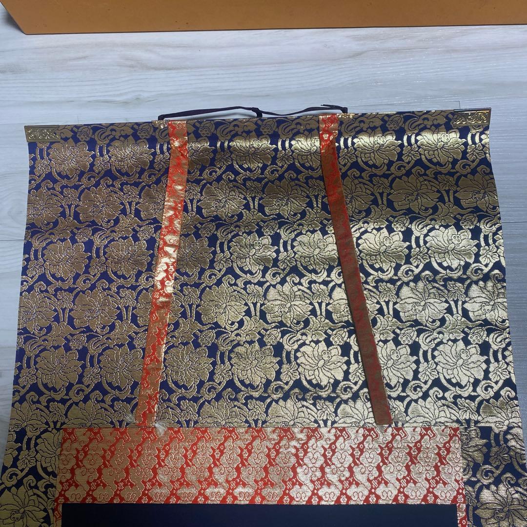 掛け軸　正信念佛偈　藤井光林　南無阿弥陀仏