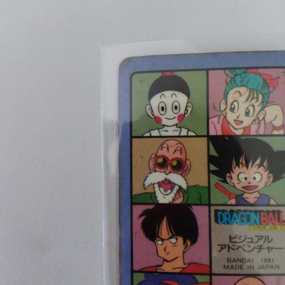 ドラゴンボールカードダス　孫悟空　86　手に入れろ7つのDB