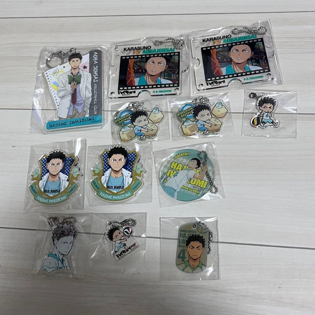ハイキュー 岩泉一 グッズ まとめ売り