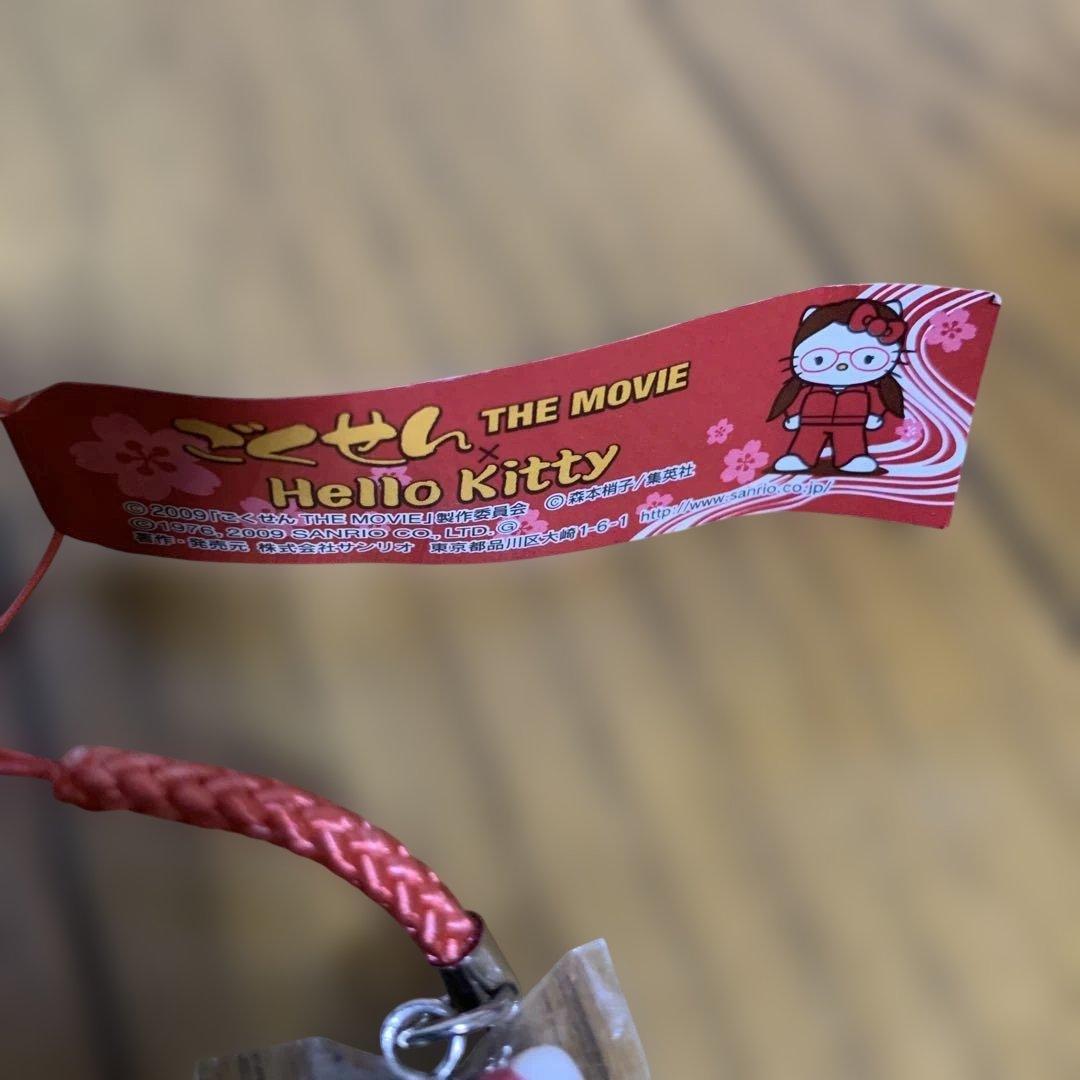 ハローキティ　ご当地ストラップ　根付けまとめ売り