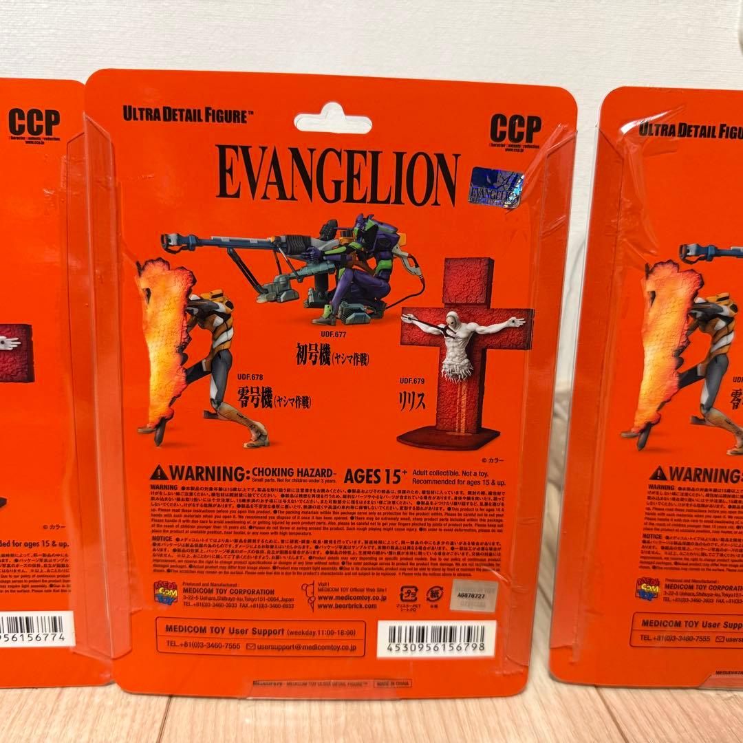 【新品・未開封】UDF エヴァンゲリオン 3種セット