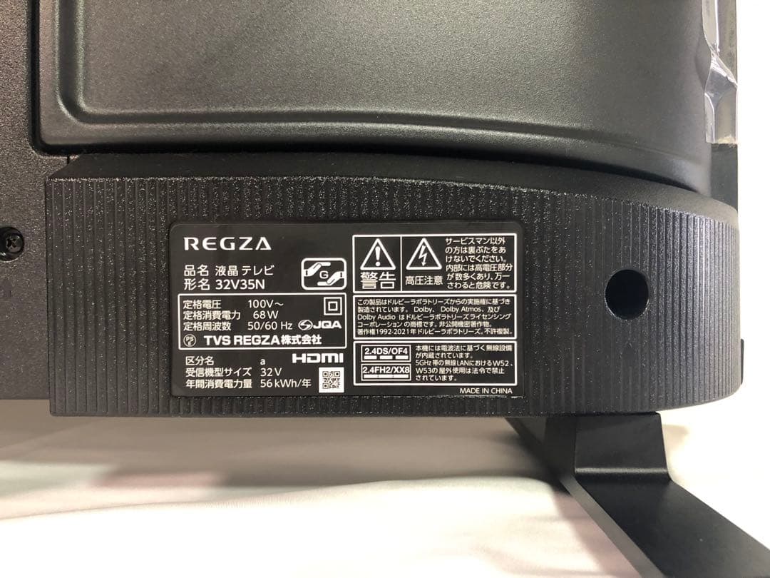 天）178. 【24年製】REGZA レグザ 液晶テレビ 32V35N