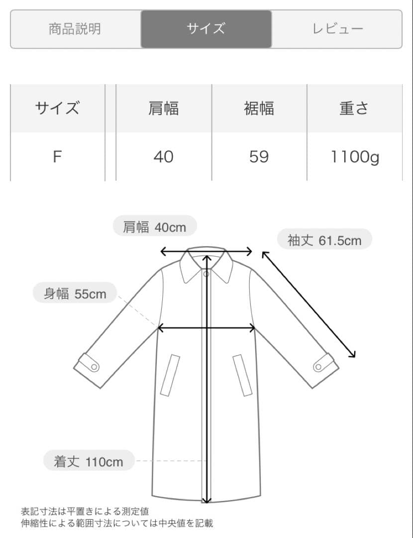 YECCA VECCA ウール混ロングダブルコート　わたしの宝物 松本若菜　衣装