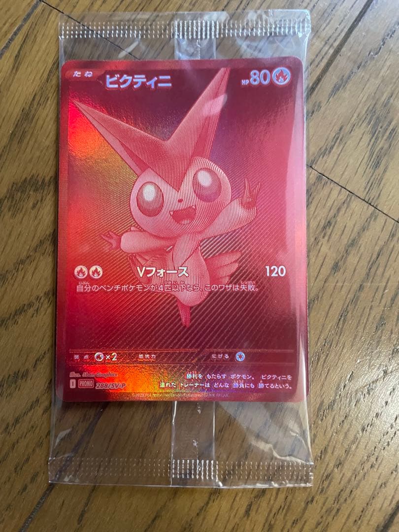 ビクティニ　BWR ビクティニ争奪戦　プロモ