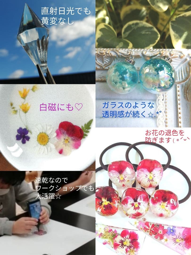 専用レジン液 シエル18本、コーティング剤つき☆