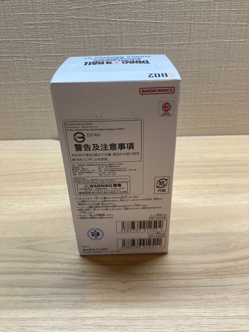 【新品未開封テープ付き】ドラゴンボールカード　漫画ブースター2 BOX