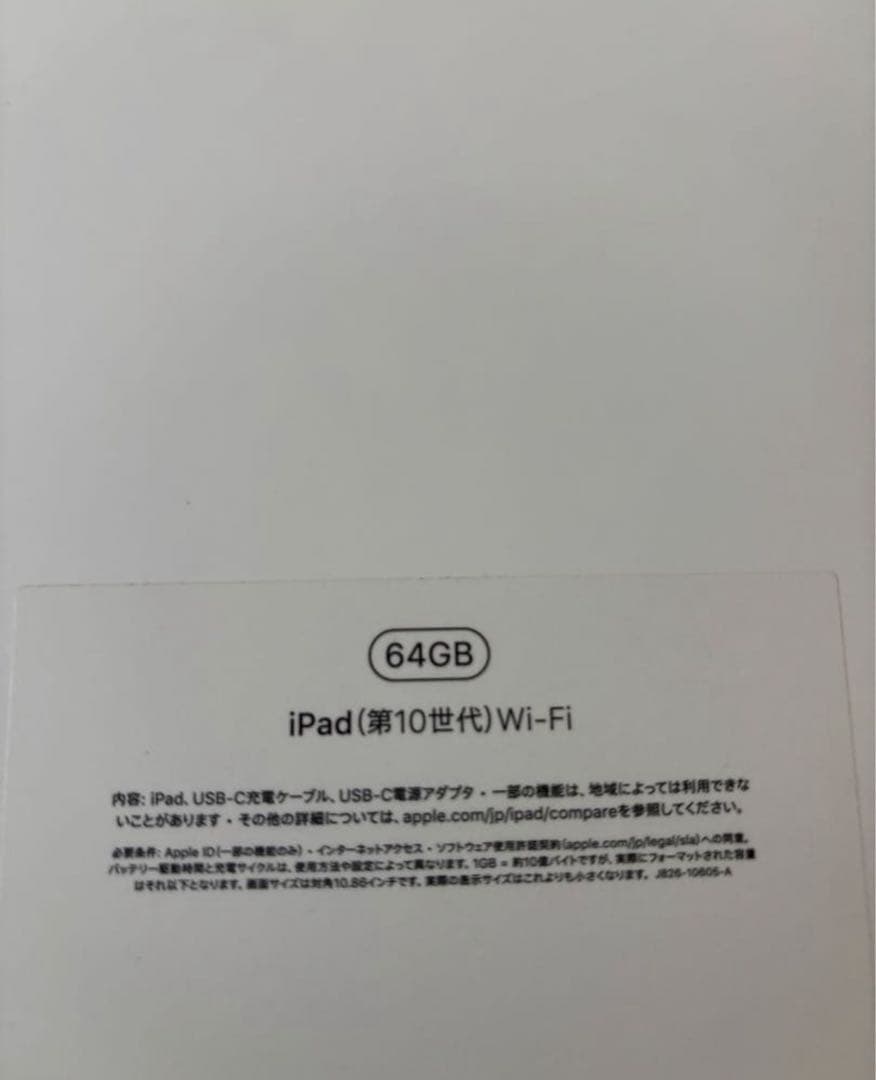 専用10.9インチ Liquid Retinaディスプレイを搭載したiPad