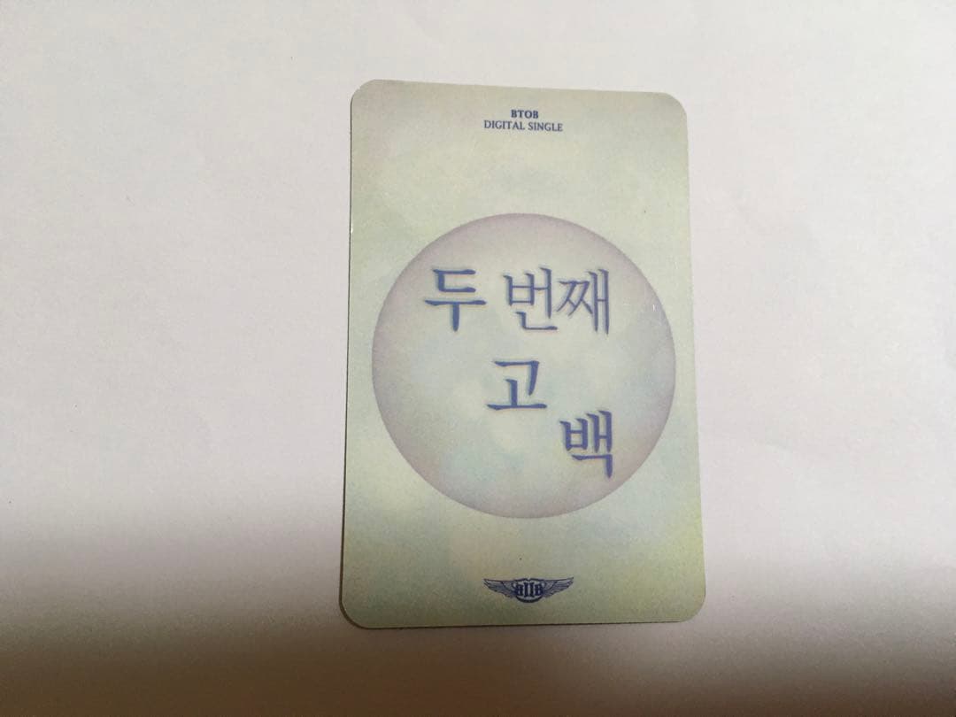 BTOB ヒョンシク　2度目の告白　トレカ　レア