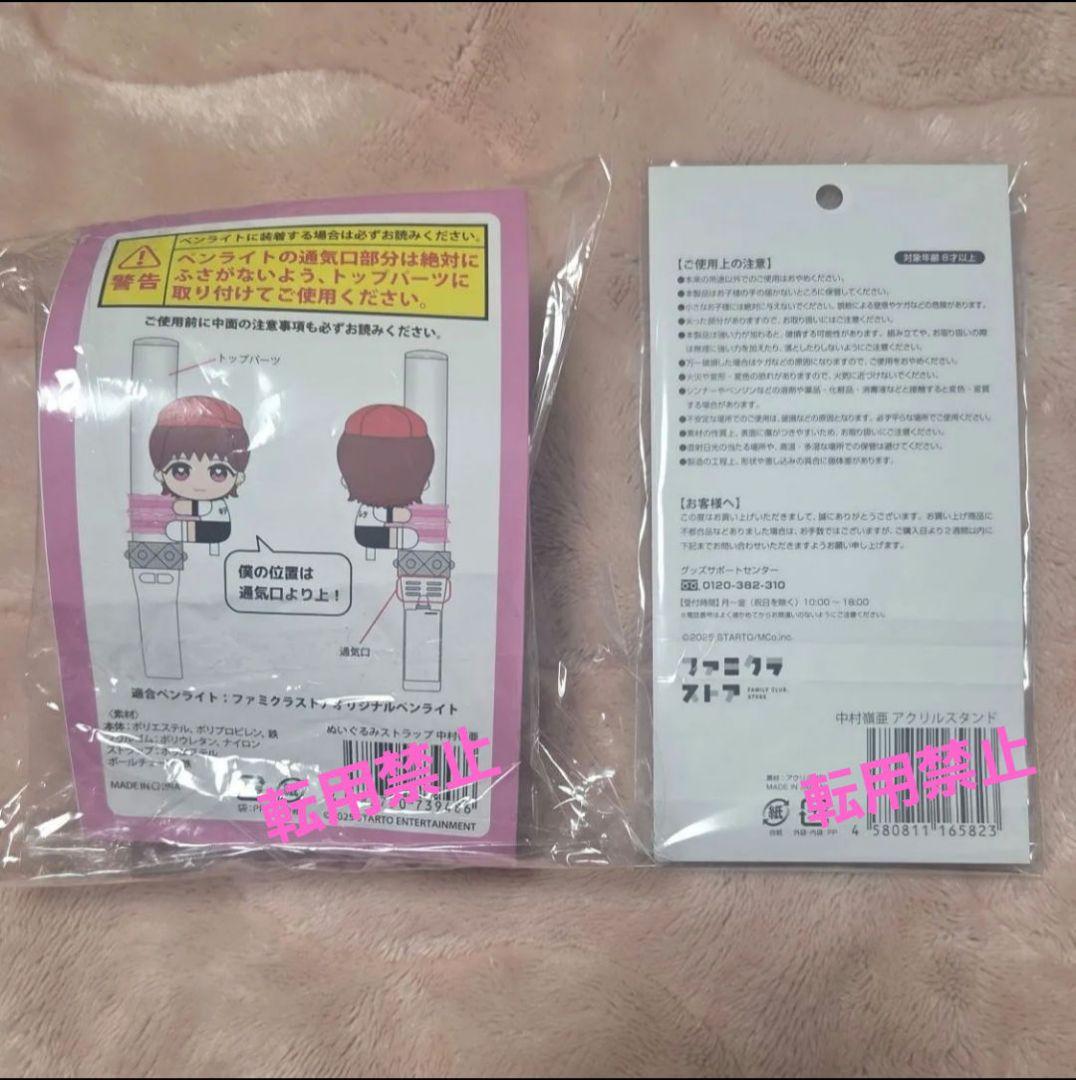 キテレツ くっつきてれつ 中村嶺亜 WAKEUPTHEFOOL KEYTOLIT