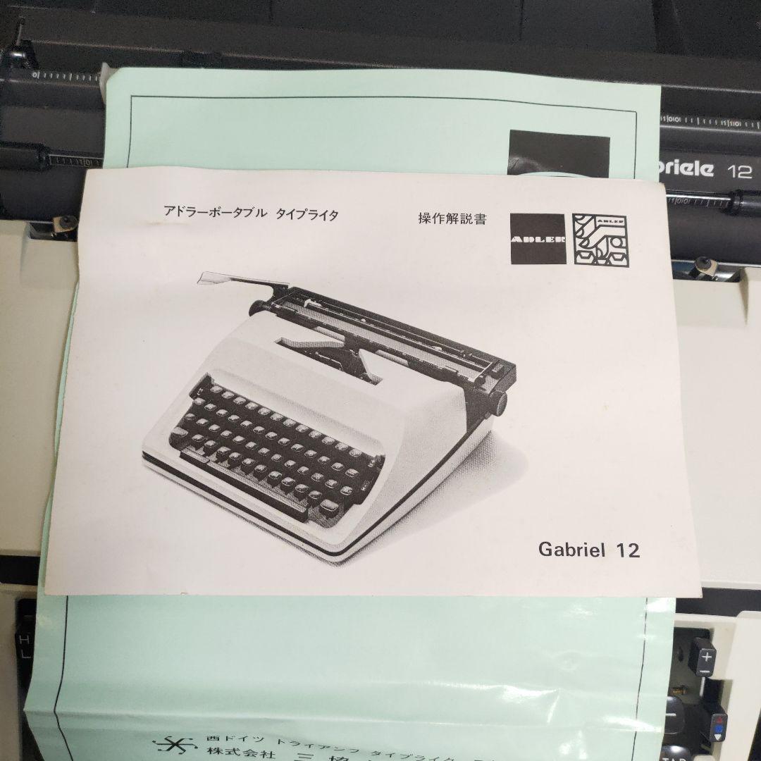 コレクション Typewriter Triumph Gabriele 12