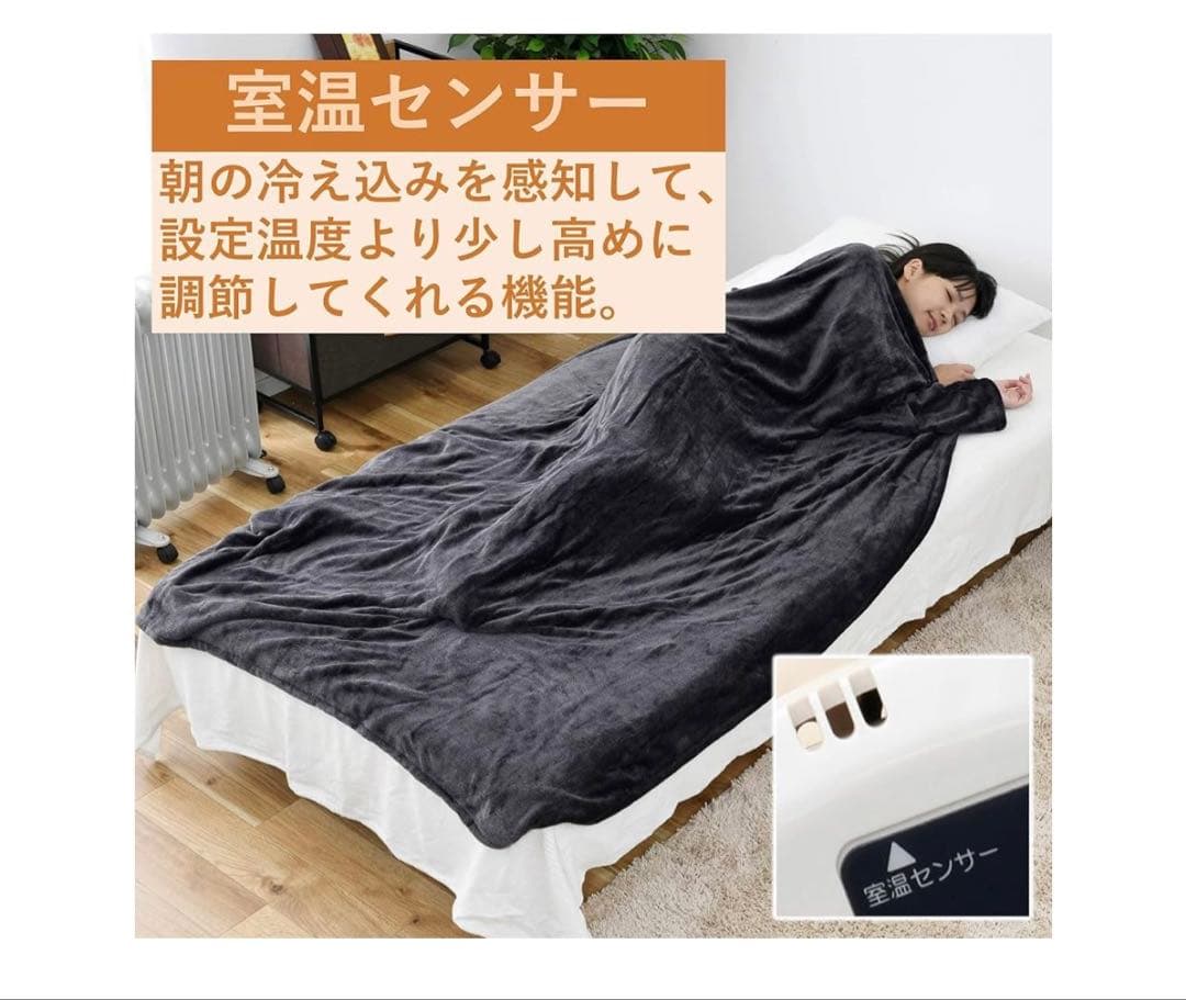 山善　ヤマゼン　電気毛布　電気敷毛布　丸洗い　温度センサー付き