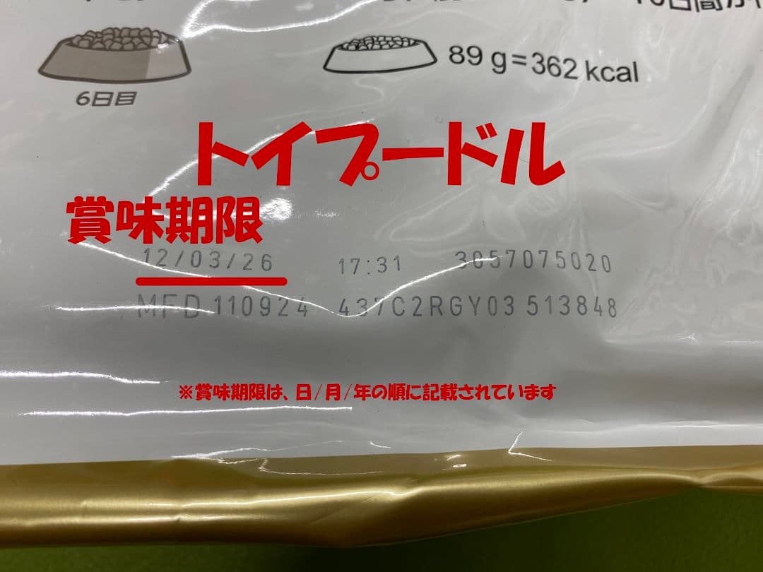  CANIN プードル ドライフード 7.5kg×2個セット