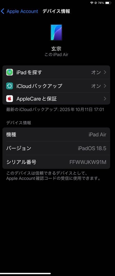 iPad Air 第5世代 wifi64GB Apple pencil 第2世代