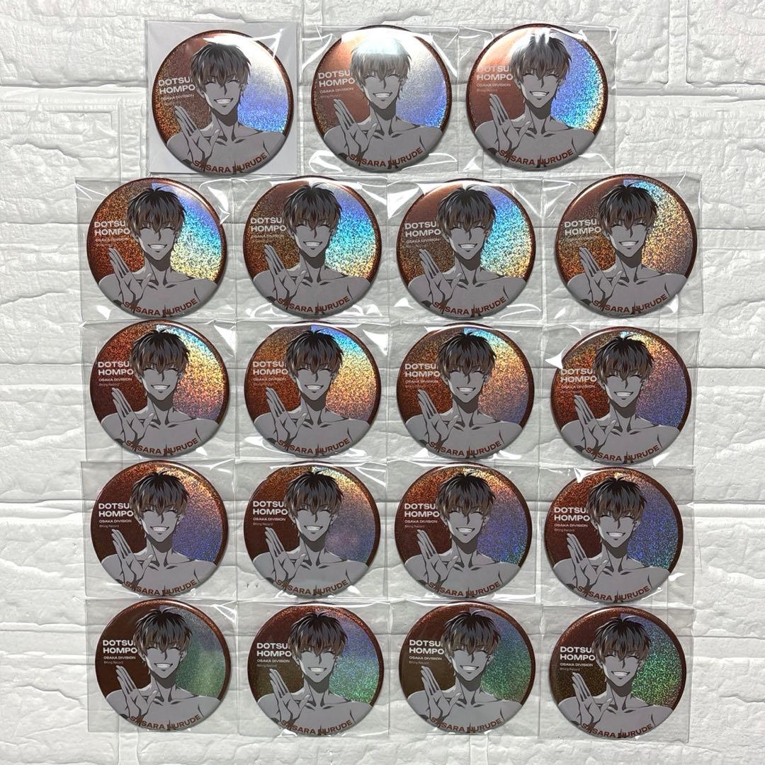 ヒプノシスマイク ホログラム缶バッジ LIVE ANIMA 白膠木簓 19個