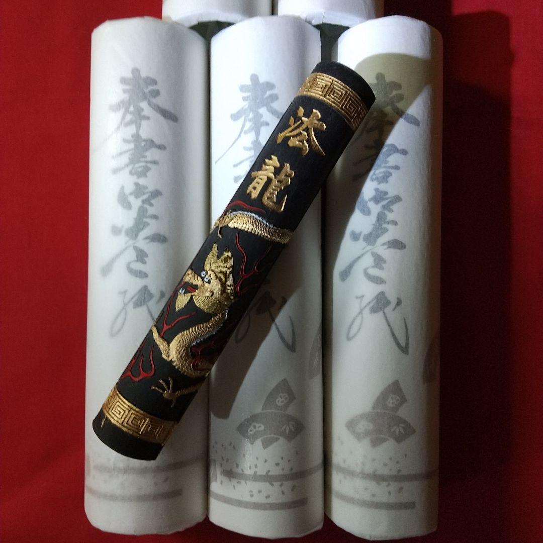 龍 薄墨大 巻紙セット