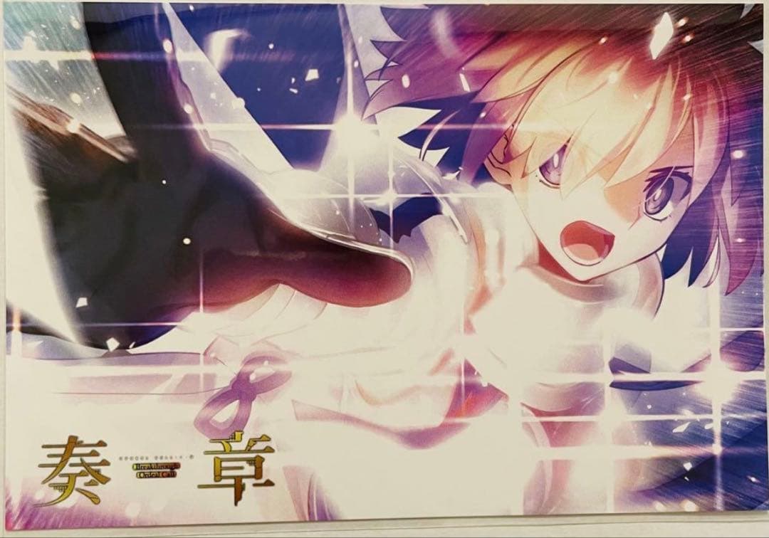 FGO 奏章Ⅳ ポストカードセット 完全未開封 感想投稿