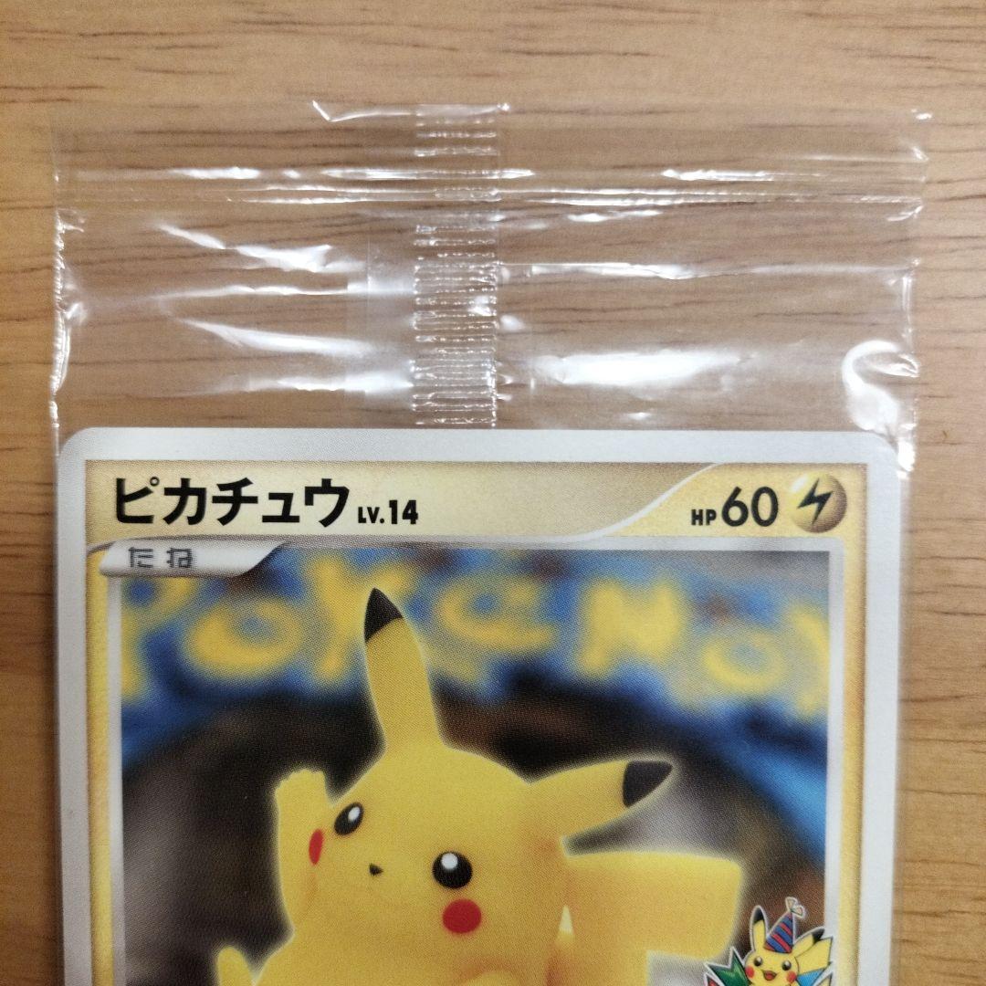 ピカチュウ lv.14 トレーディングカード