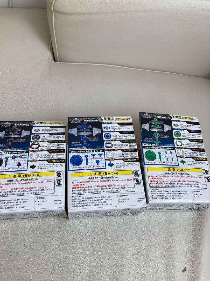 ベイブレード　新品未開封セット