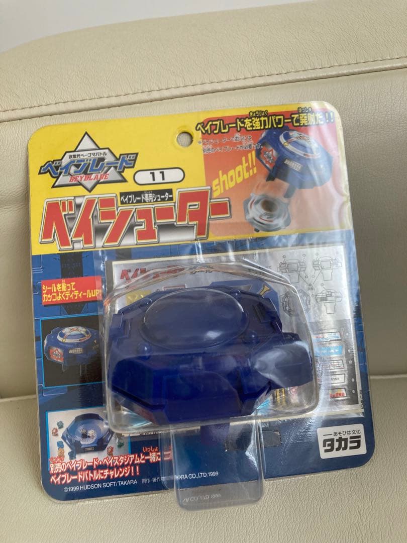 ベイブレード　新品未開封セット