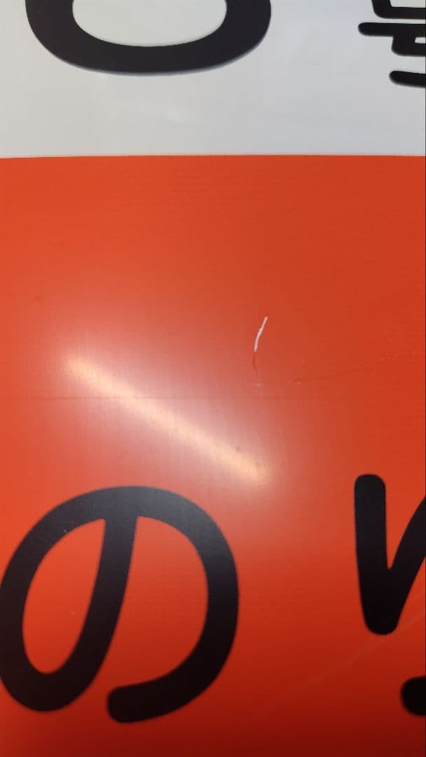 乗車口案内板 特急みのり