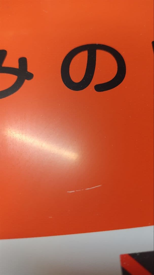 乗車口案内板 特急みのり