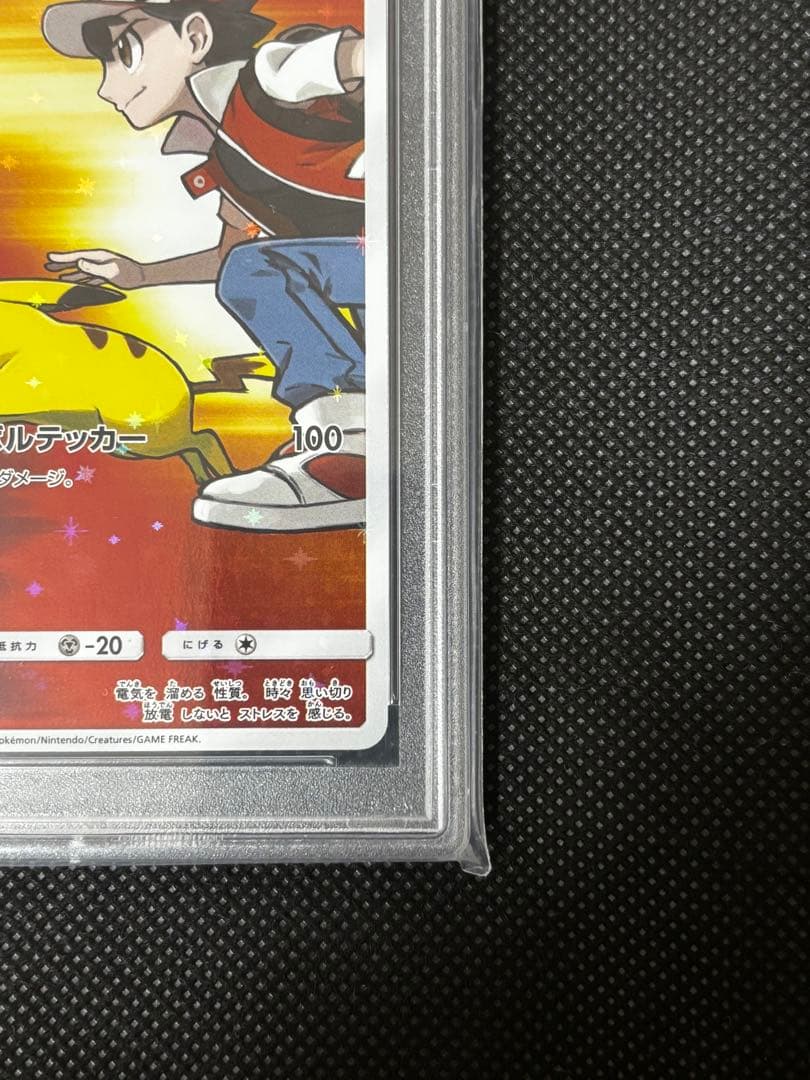影*認様 【PSA10】レッドのピカチュウ：ポケモンセンター オープン20周年記