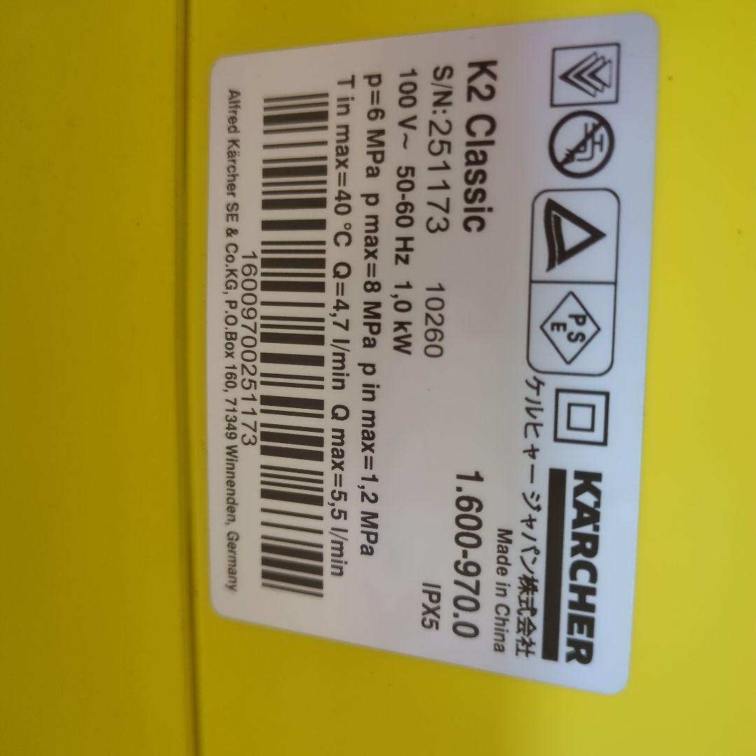 KÄRCHER K2 Classic 高圧洗浄機本体