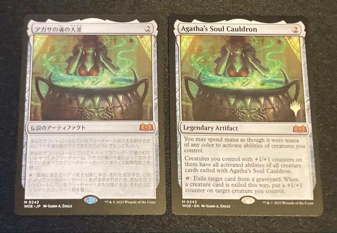 MTG アガサの魂の大釜　2枚セット