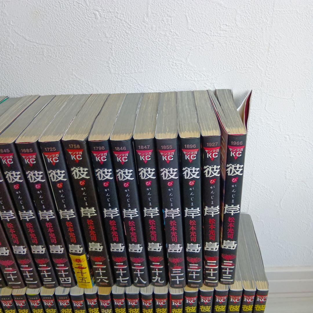 彼岸島シリーズ　75冊セット