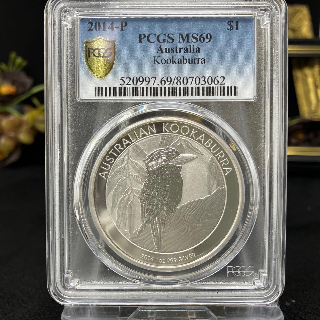 準最高鑑定　PCGS MS69 オーストラリア ワライカワセミ 銀貨 2014