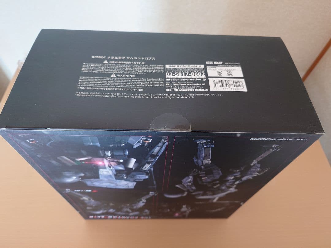 【未開封】　 サヘラントロプス　千値練　メタルギアⅤ