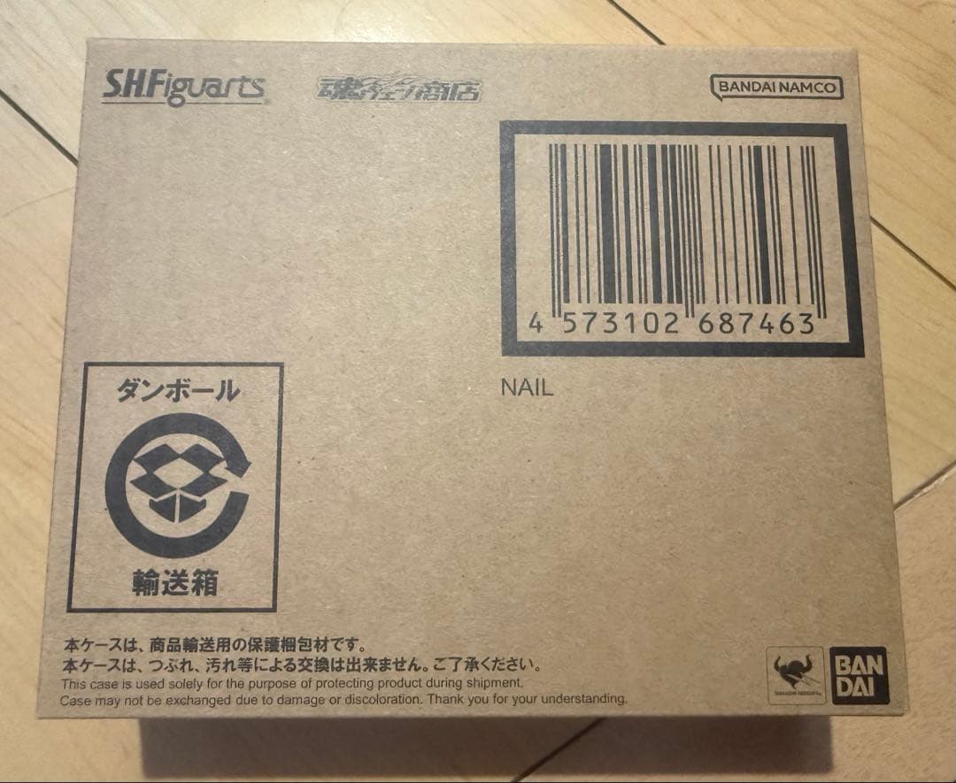 S.H.Figuarts ネイル ドラゴンボール