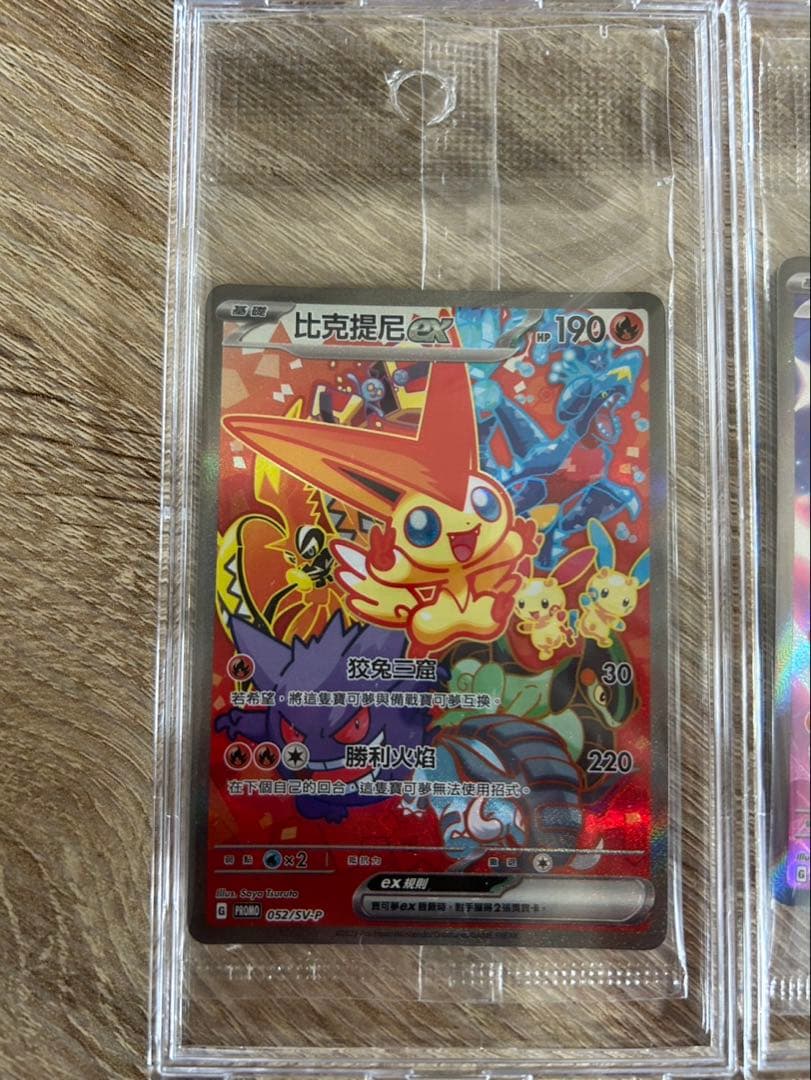 【新品2枚セット】ビクティニex sar+sr台湾限定 中国語ポケモンカード