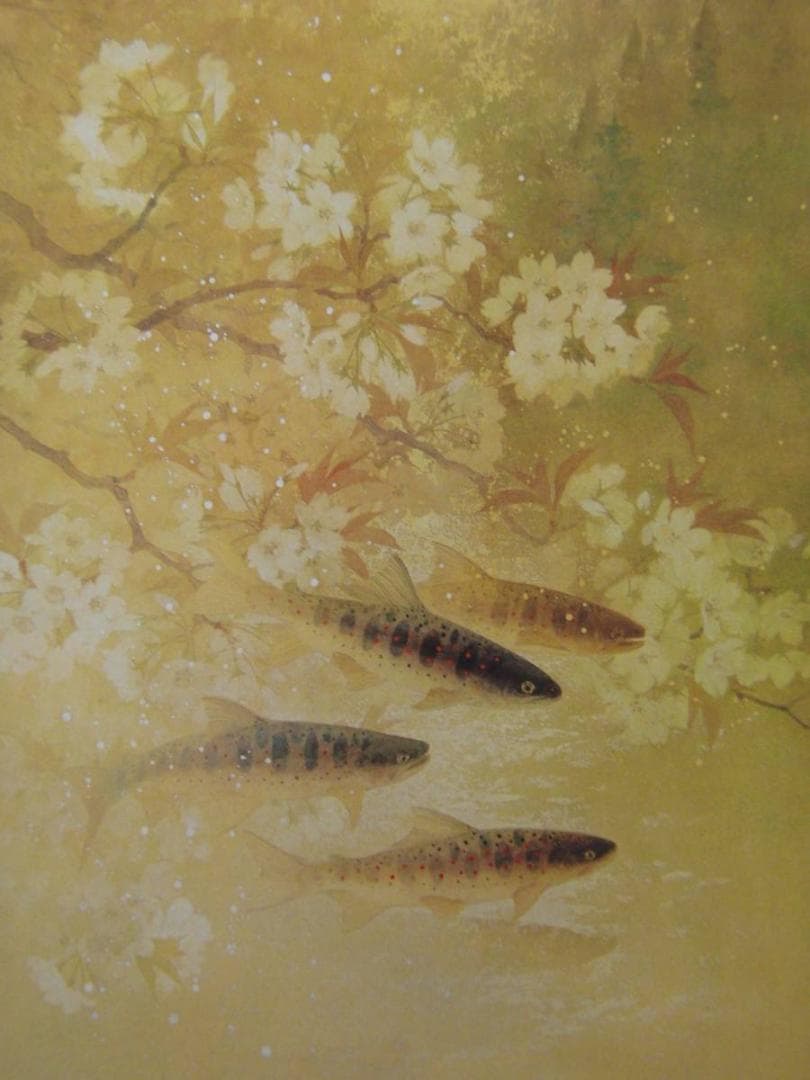 平子真理、【渓魚四季図　春】、希少画集画より、状態良好