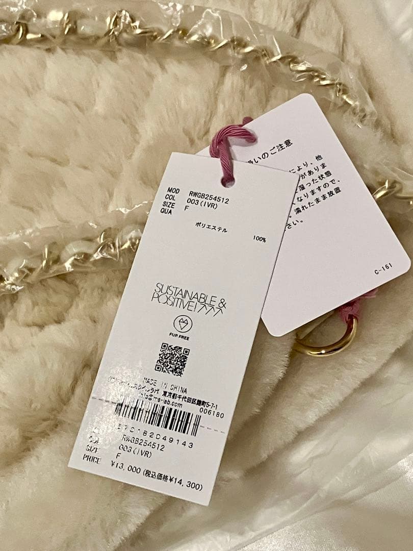 [FURFUR]マテリアル巾着バッグ 未使用新品 IVR