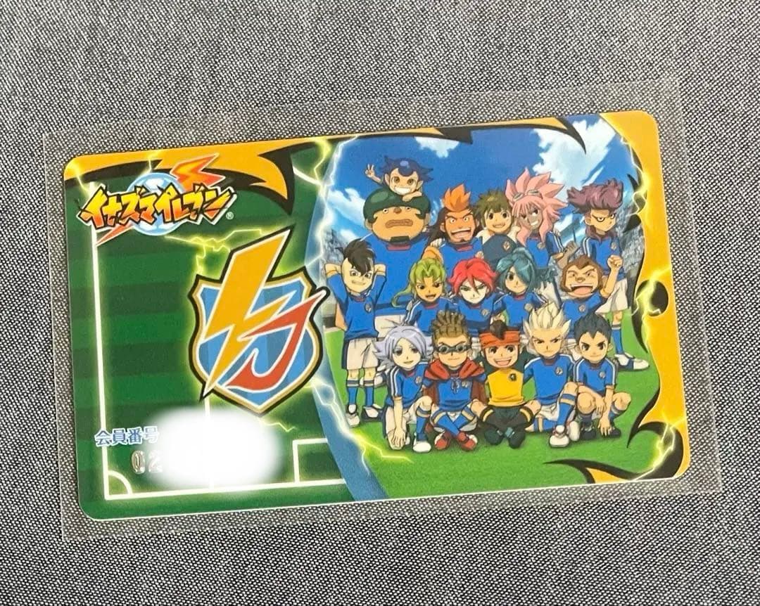 貴重品　イナズマイレブン　会員証