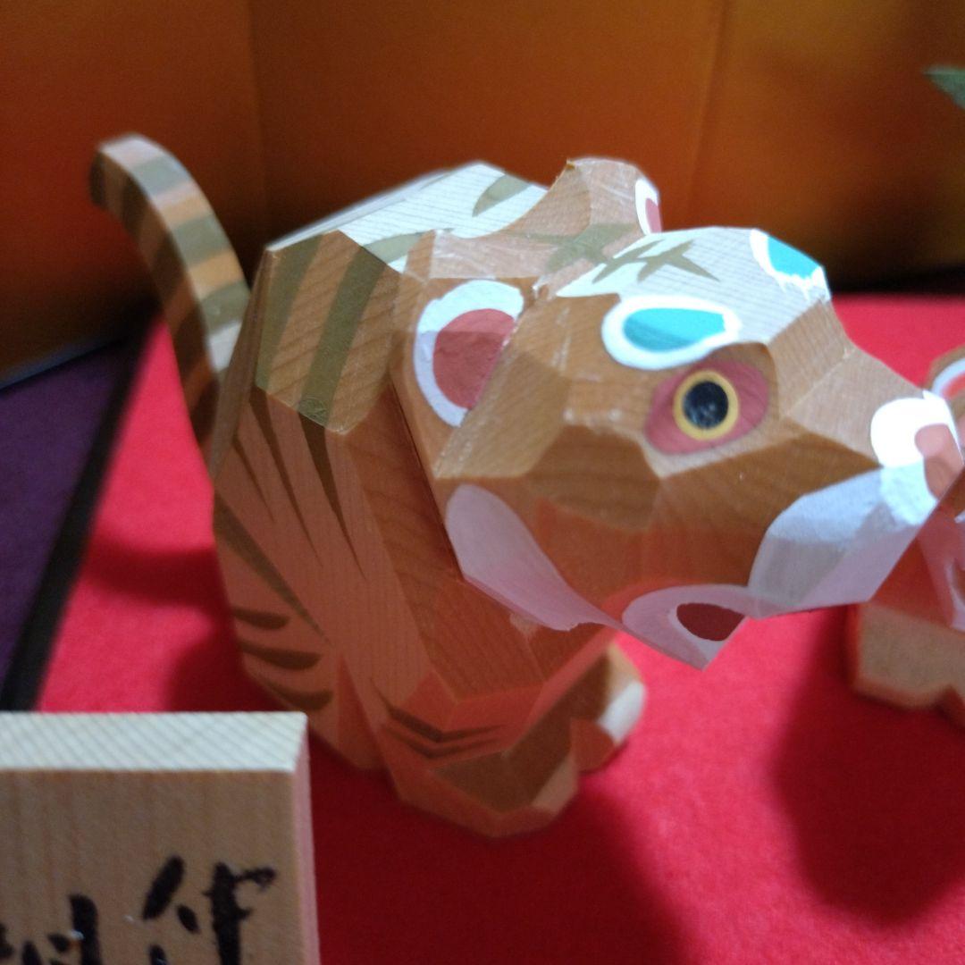 南雲　伊予一刀彫 　木彫り干支置物　寅「仲よし親子」